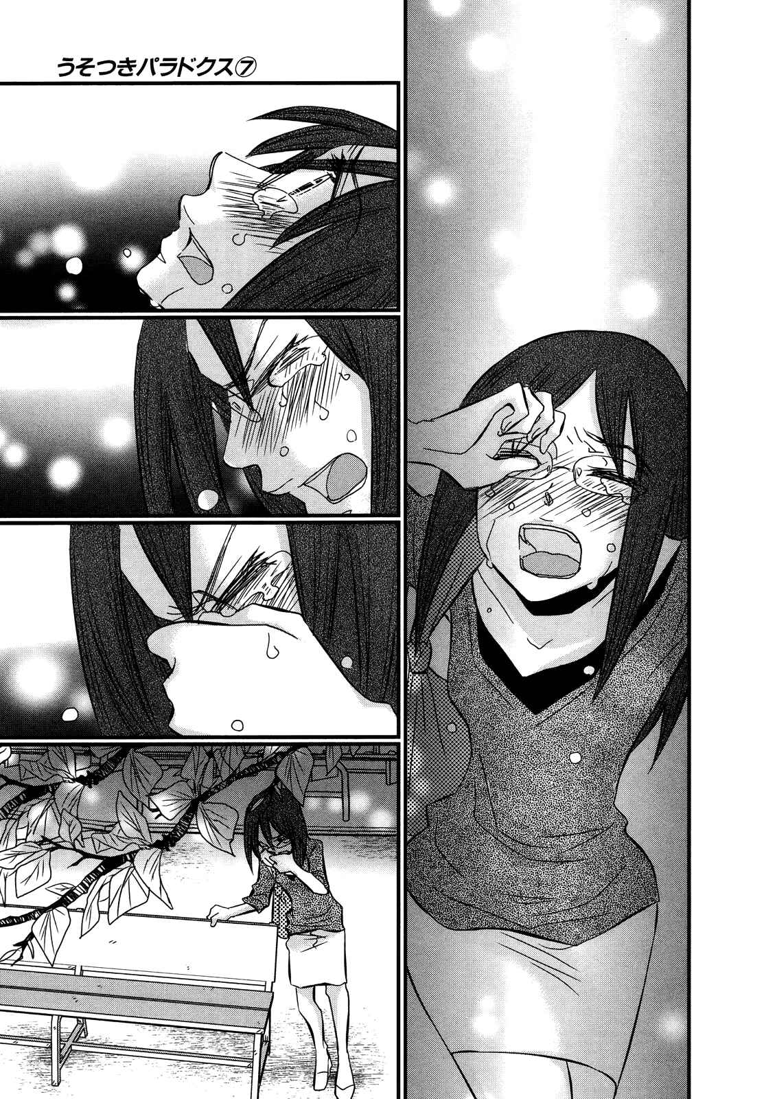 Page 21 Chapter 47 Usotsuki Paradox