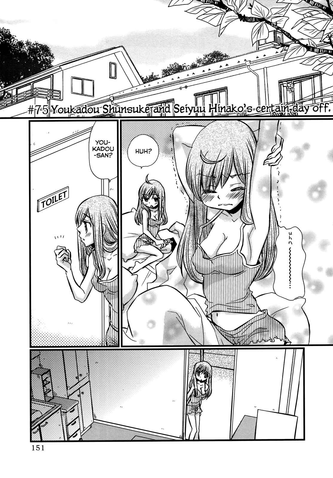 Page 4 Chapter 75 Usotsuki Paradox