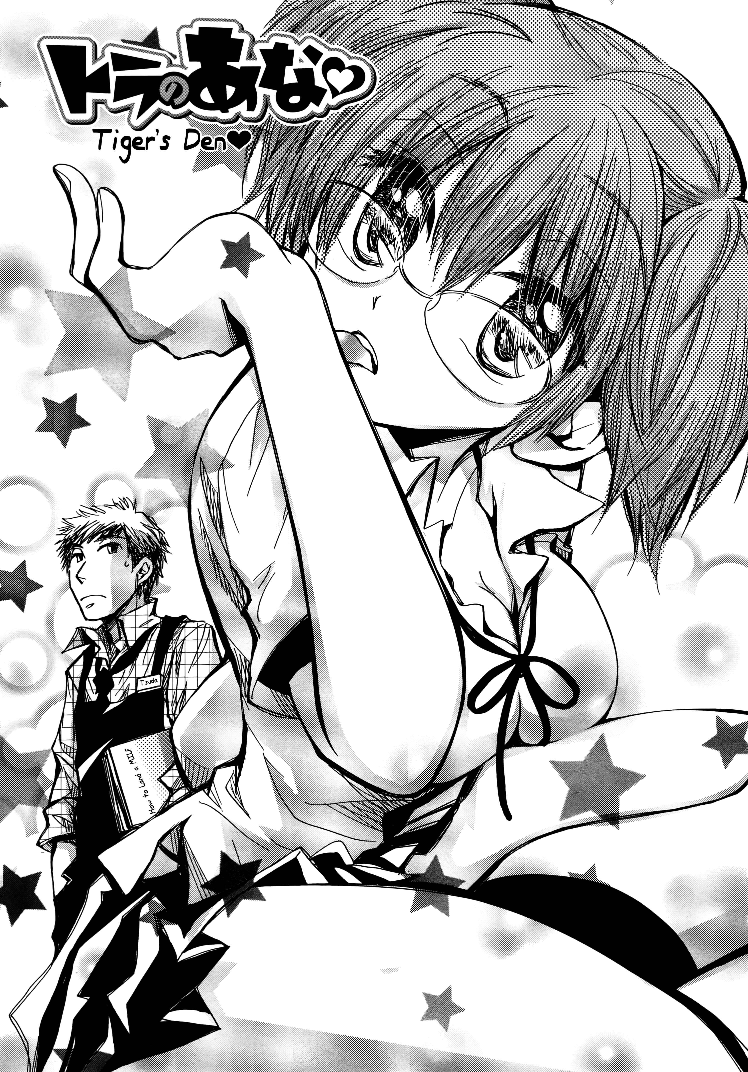 Page 5 Chapter 75.2 Usotsuki Paradox