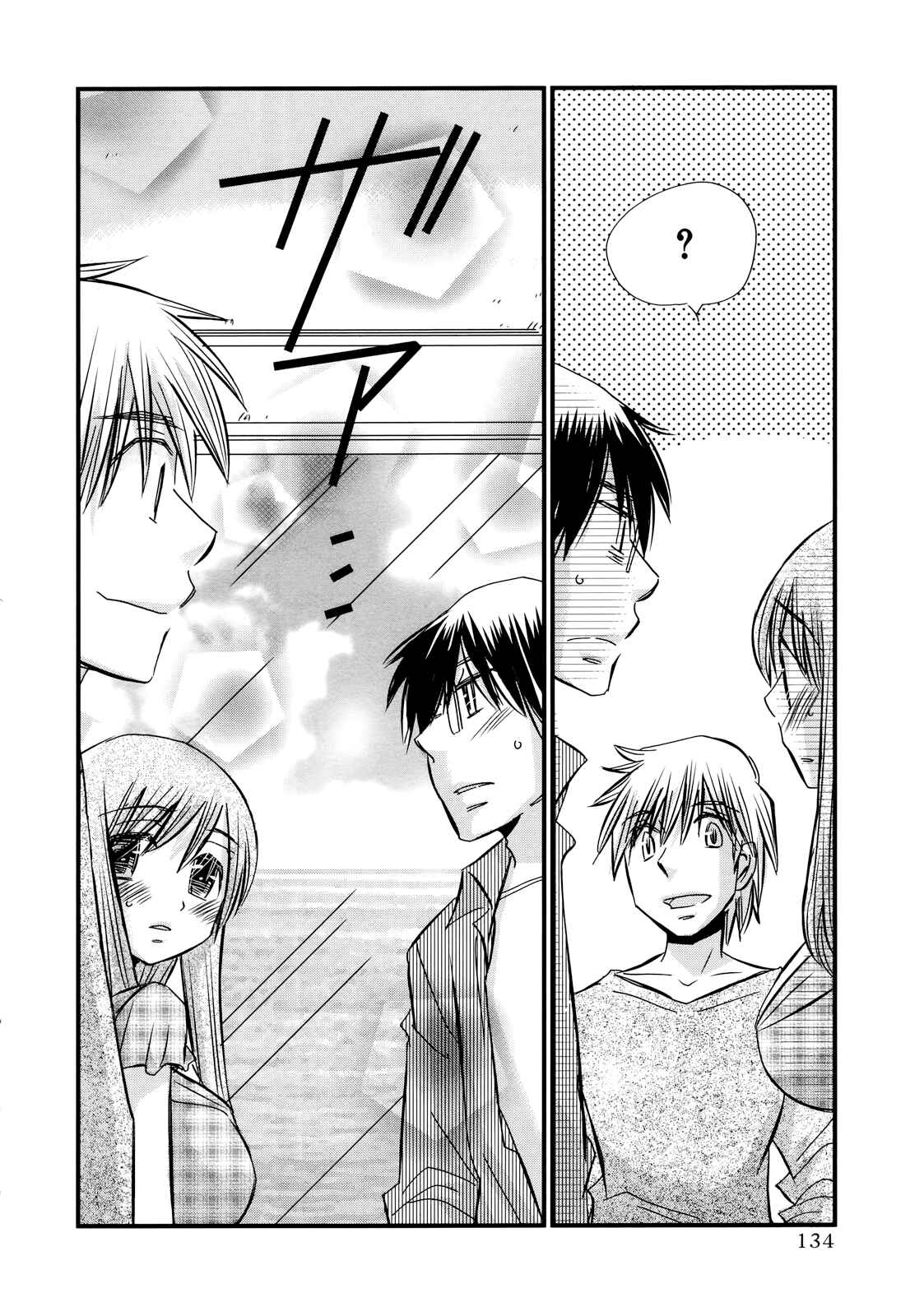 Page 22 Chapter 62 Usotsuki Paradox