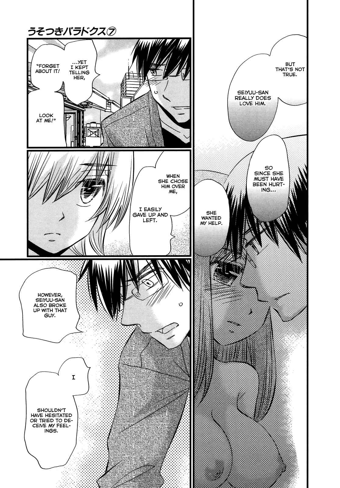 Page 14 Chapter 48 Usotsuki Paradox