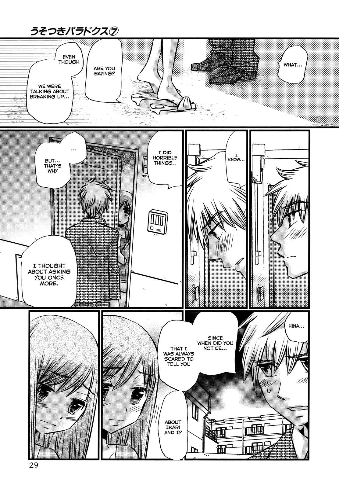 Page 4 Chapter 48 Usotsuki Paradox