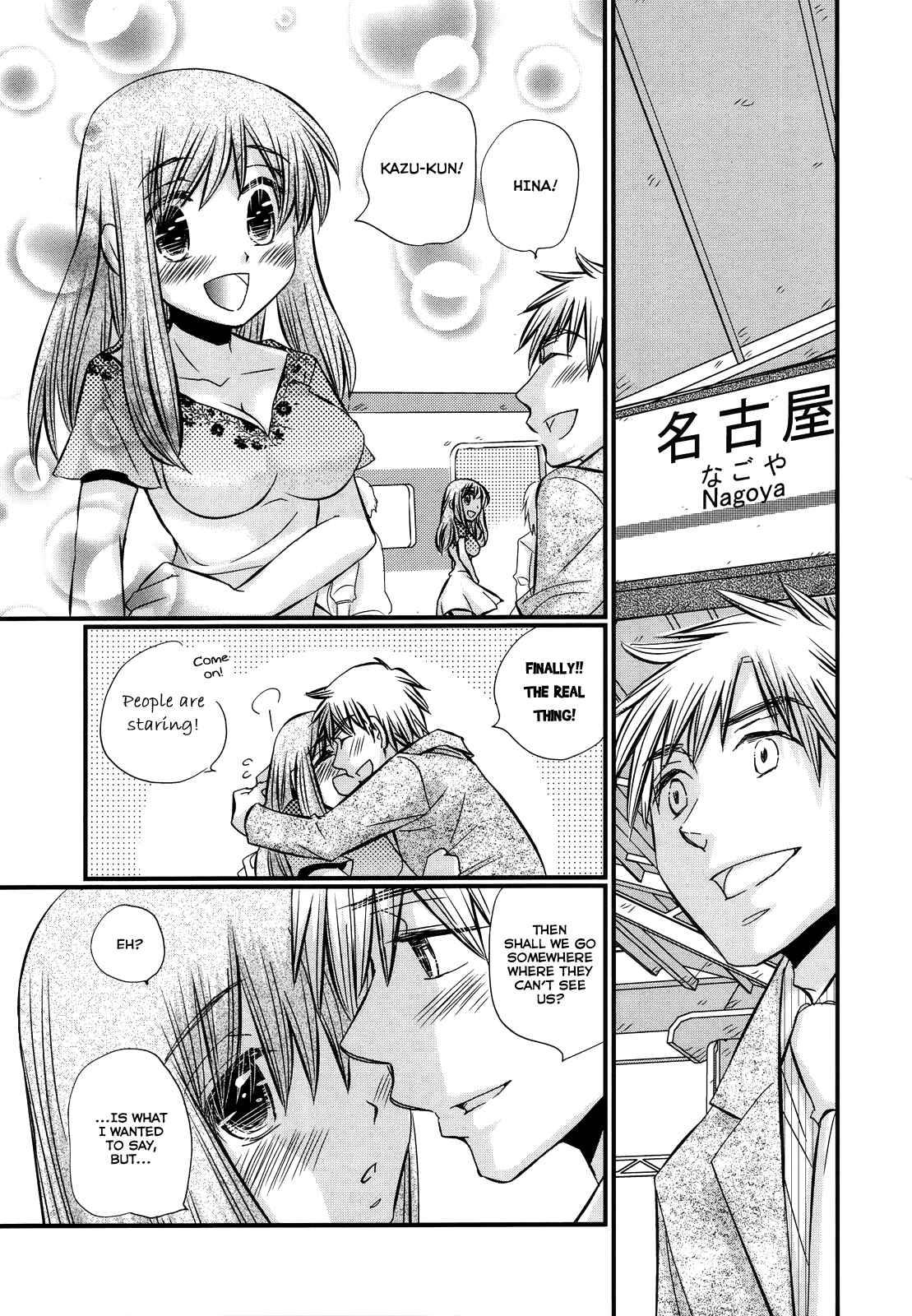 Page 8 Chapter 30 Usotsuki Paradox