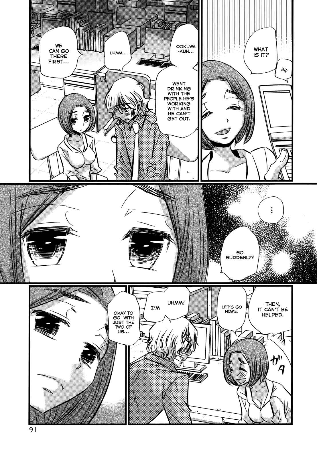 Page 17 Chapter 74.4 Usotsuki Paradox