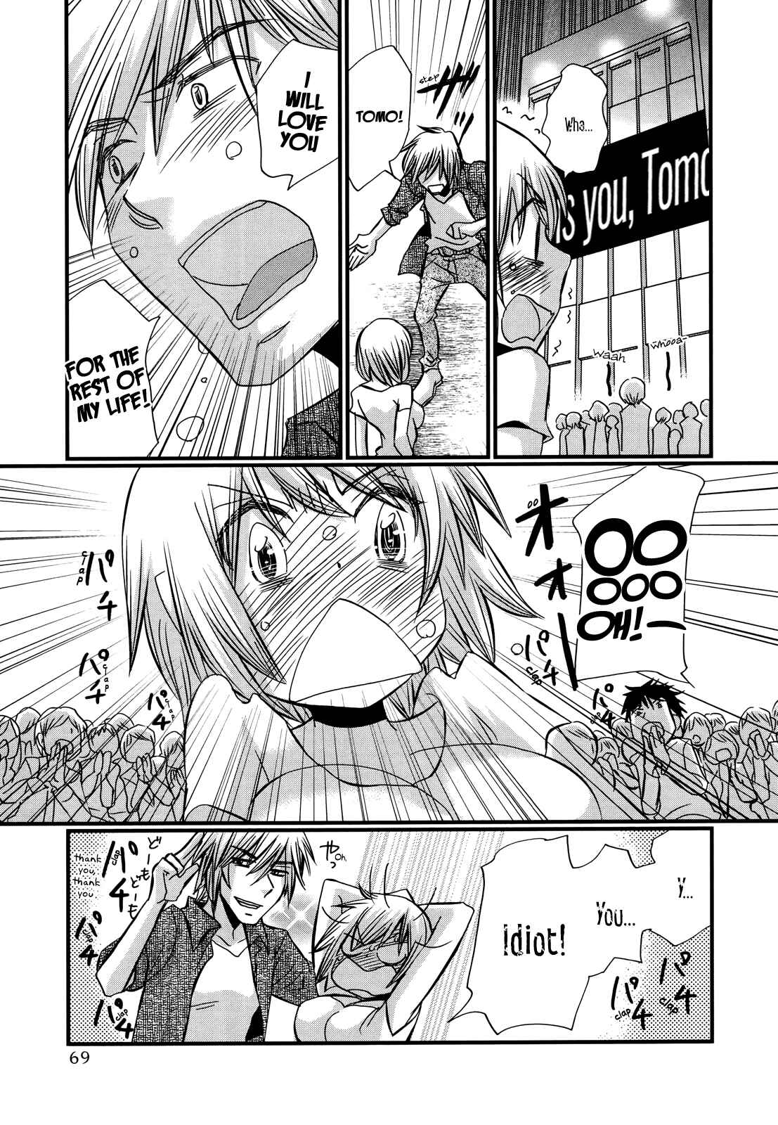 Page 19 Chapter 74.3 Usotsuki Paradox