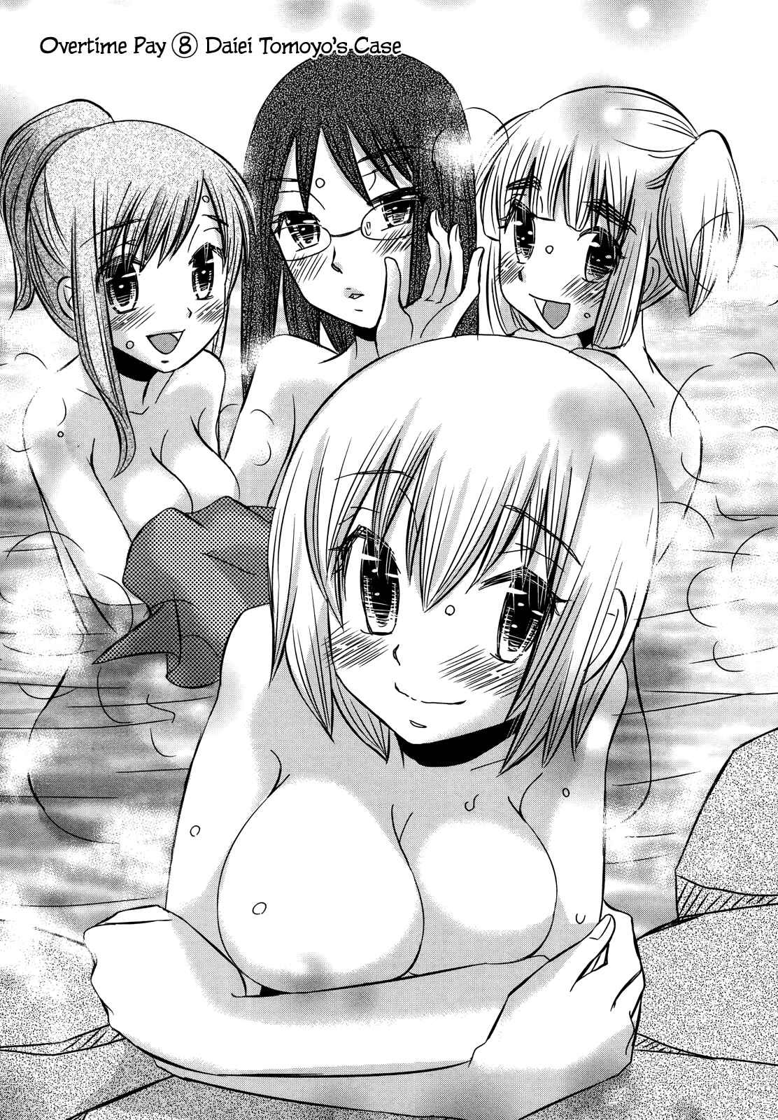 Page 3 Chapter 74.3 Usotsuki Paradox
