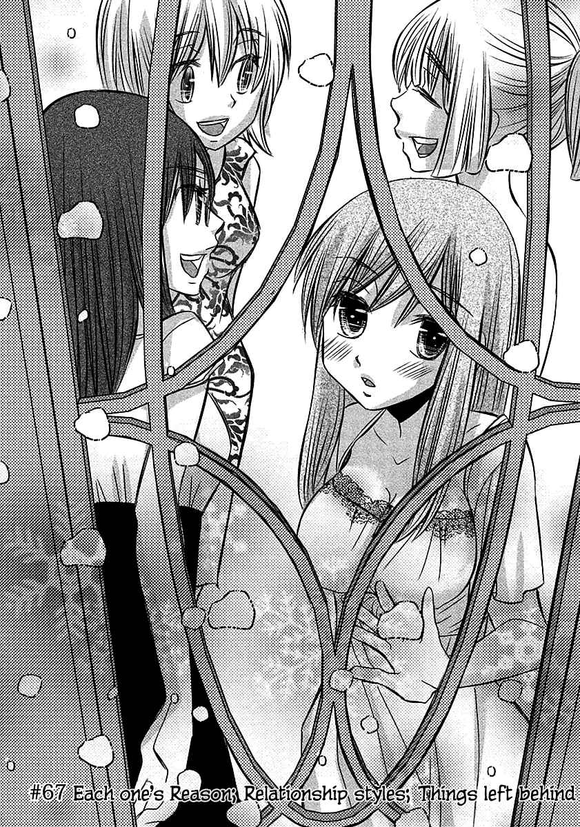 Page 3 Chapter 67 Usotsuki Paradox