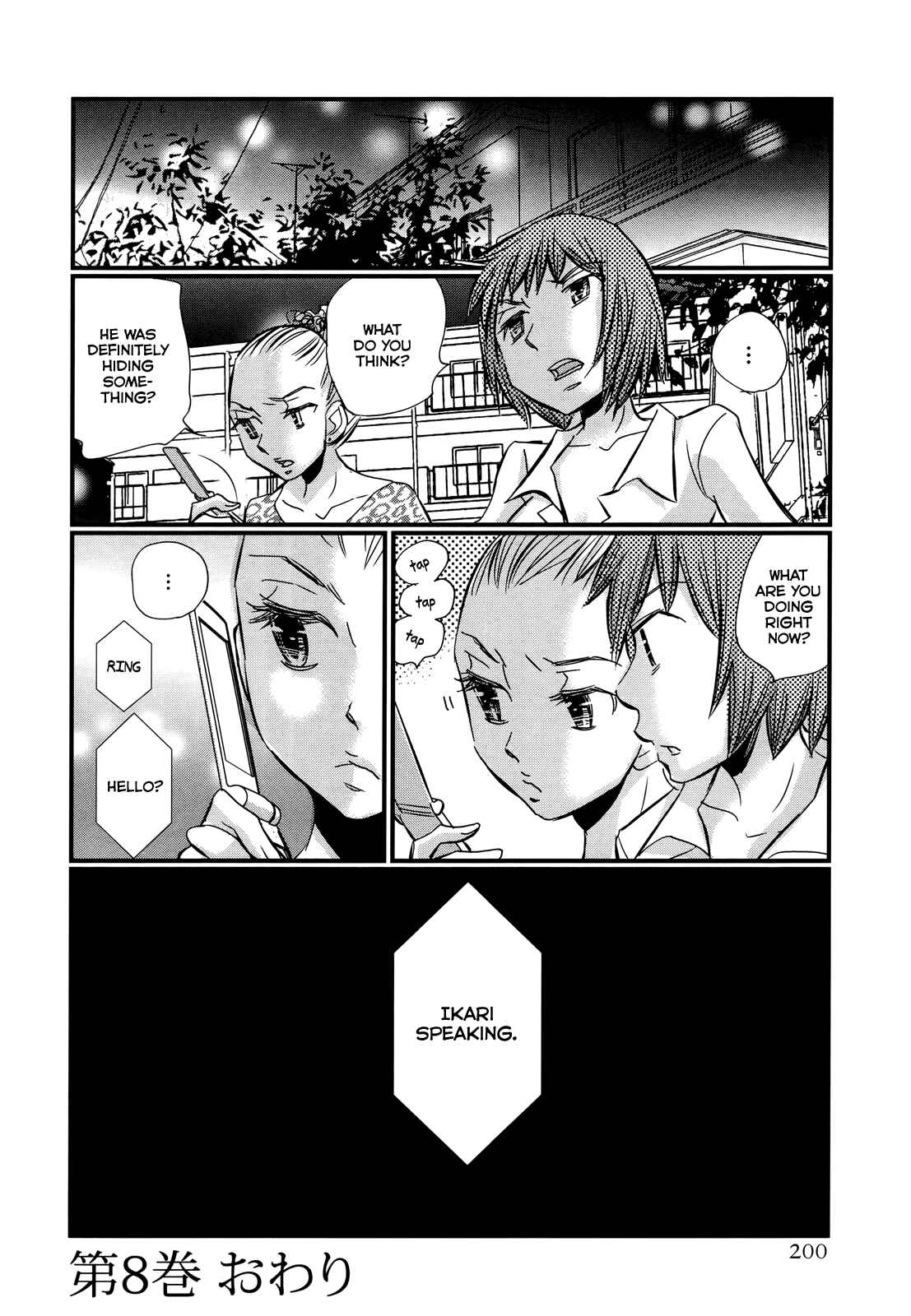 Page 22 Chapter 65 Usotsuki Paradox