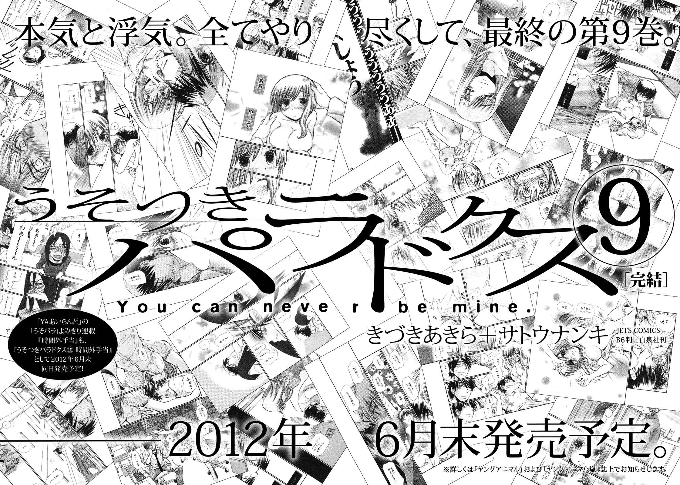Page 26 Chapter 65 Usotsuki Paradox