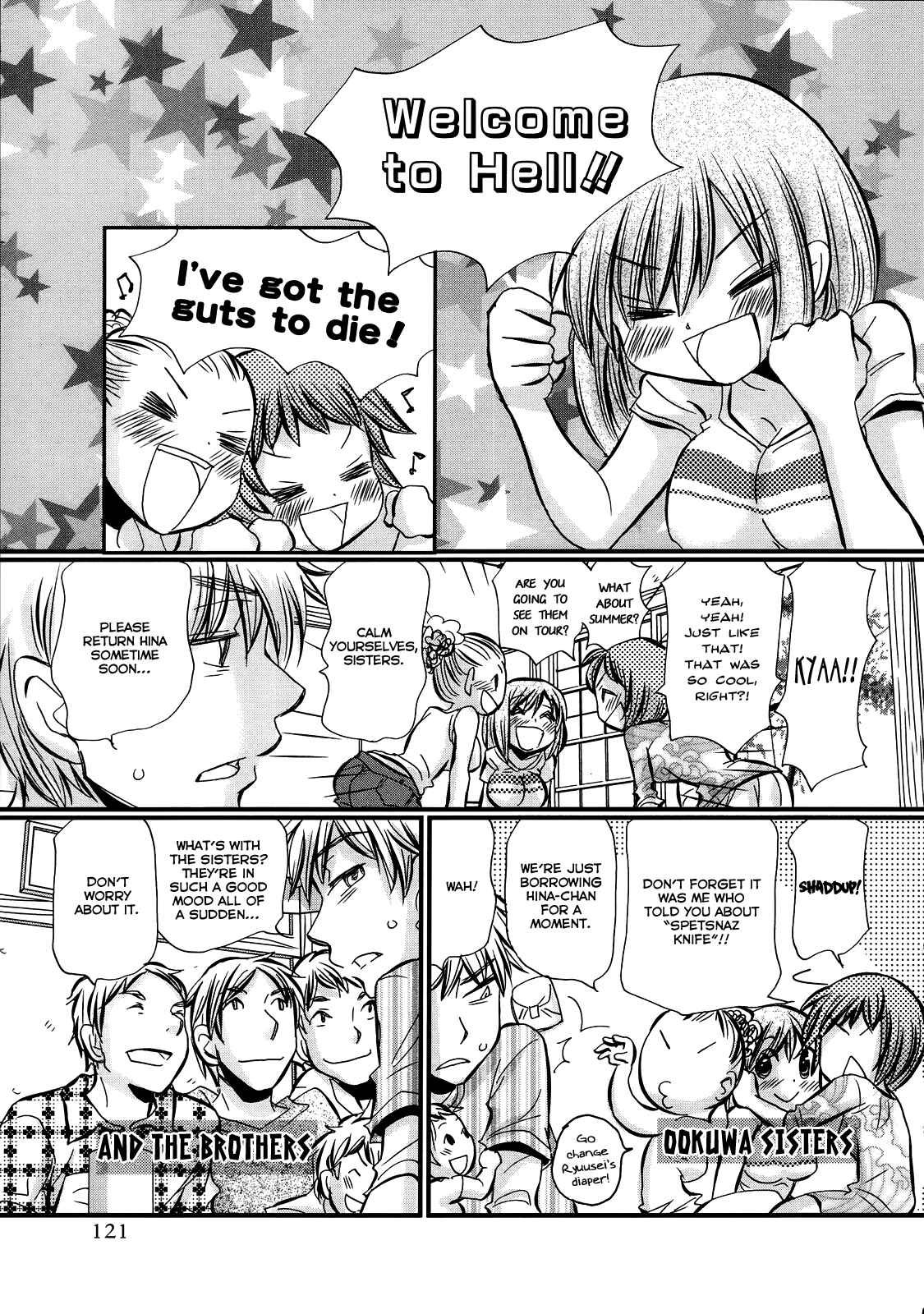 Page 2 Chapter 27 Usotsuki Paradox