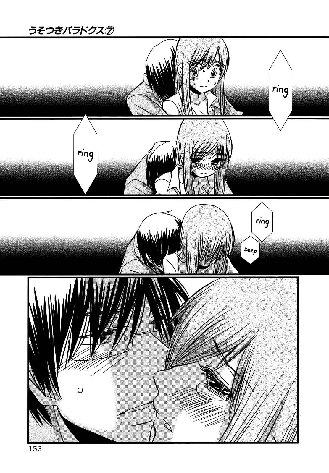 Page 19 Chapter 53 Usotsuki Paradox