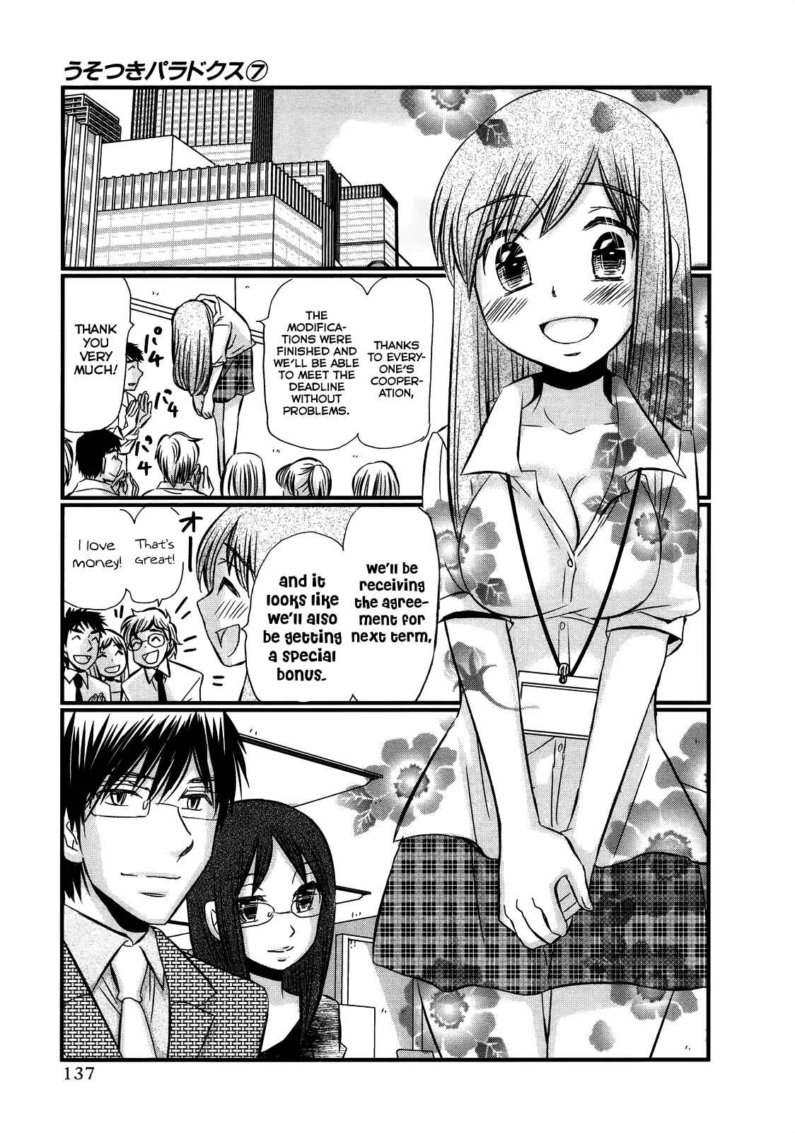 Page 3 Chapter 53 Usotsuki Paradox