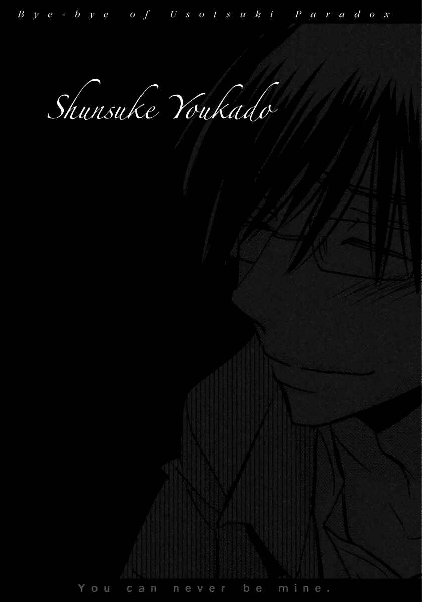 Page 23 Chapter 73 Usotsuki Paradox