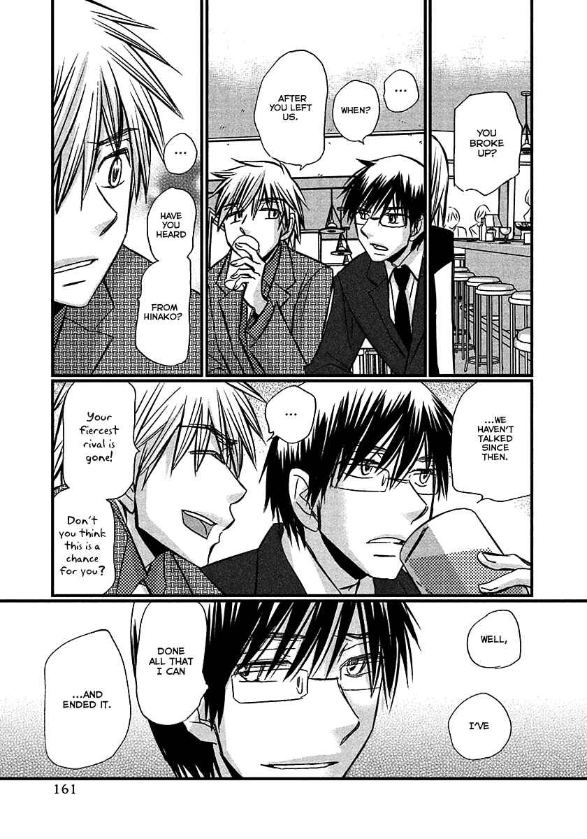 Page 6 Chapter 73 Usotsuki Paradox