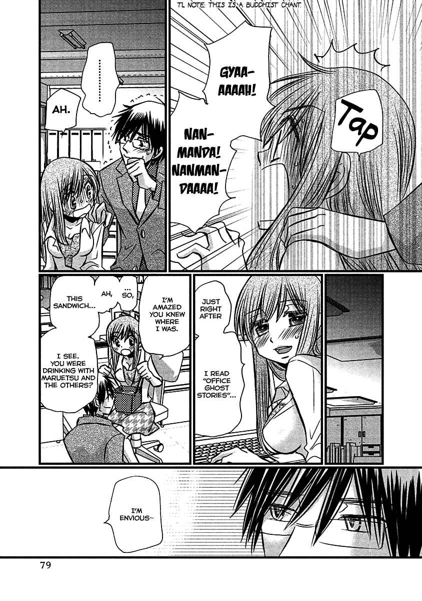 Page 12 Chapter 69 Usotsuki Paradox