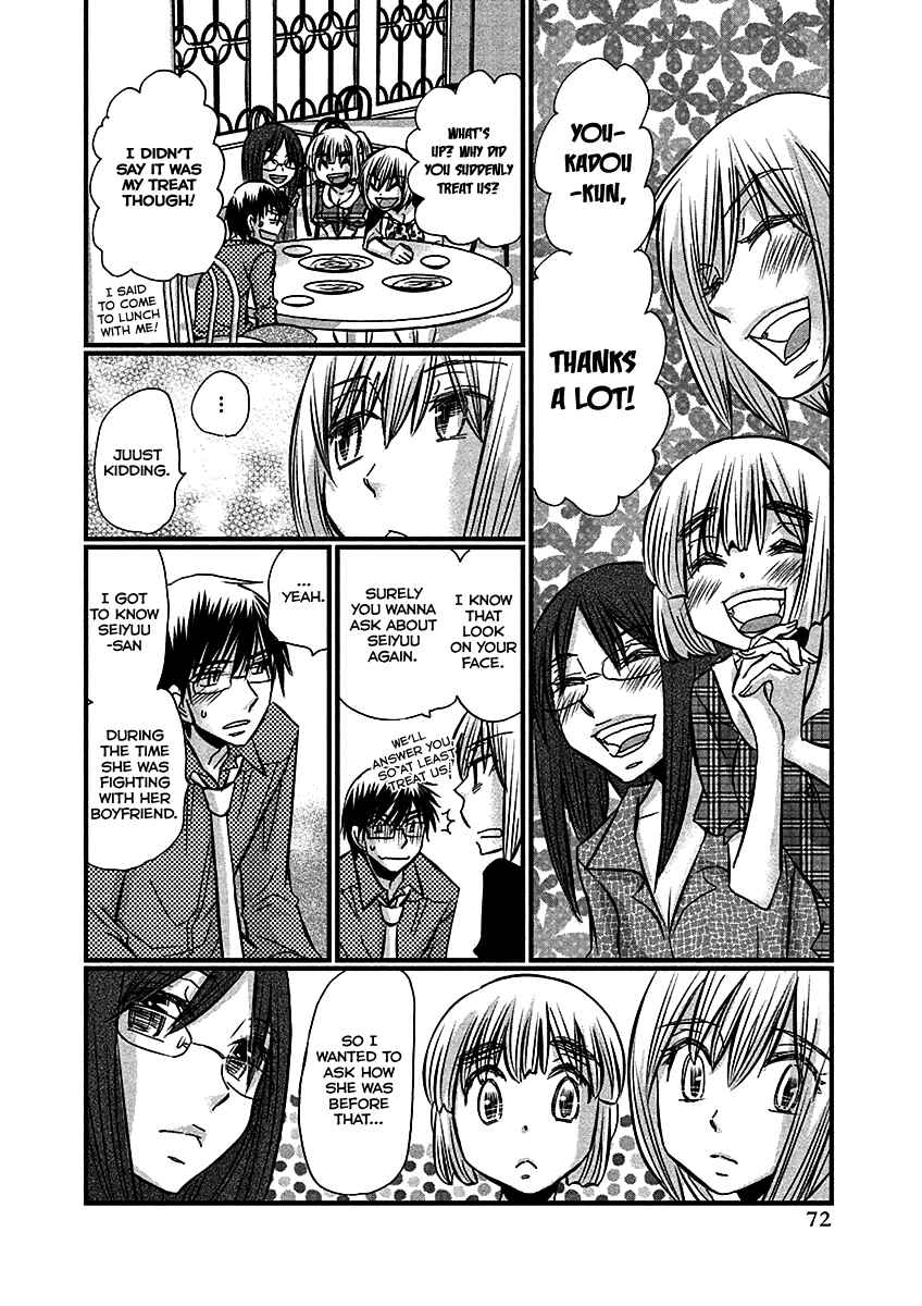 Page 5 Chapter 69 Usotsuki Paradox