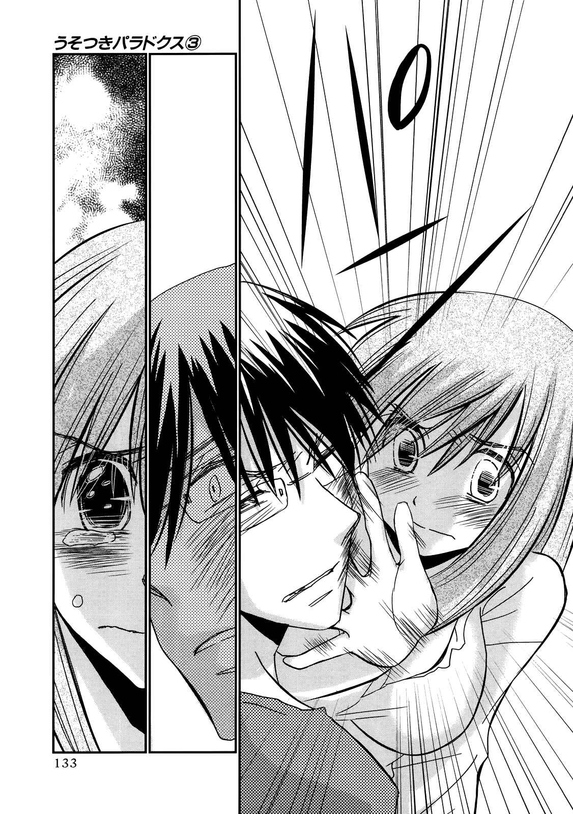 Page 21 Chapter 20 Usotsuki Paradox