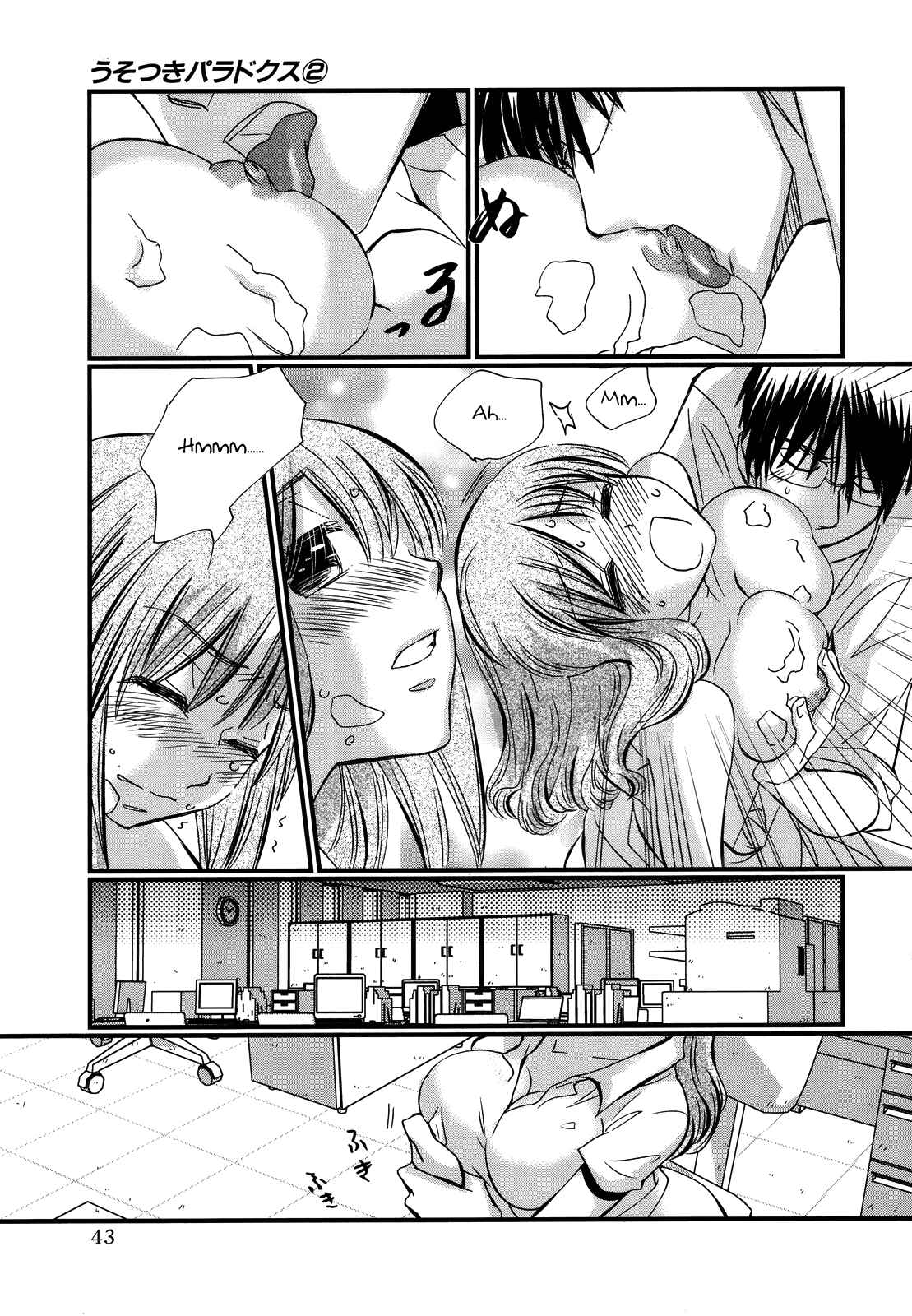 Page 19 Chapter 8 Usotsuki Paradox