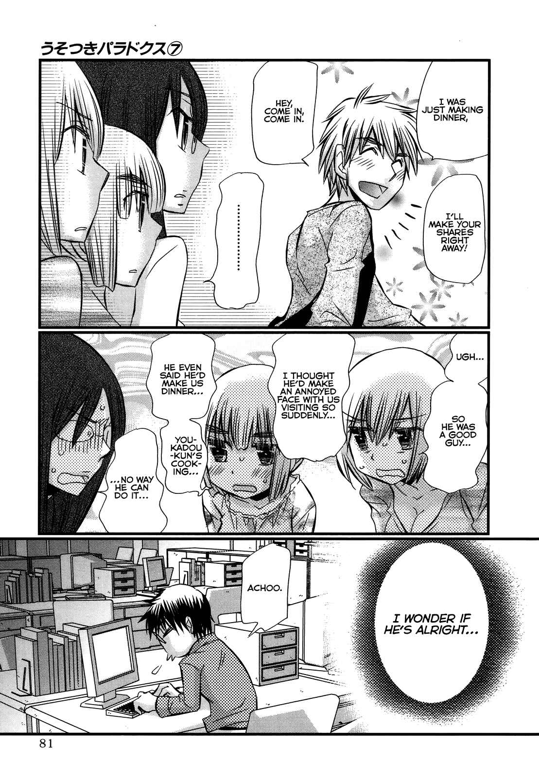 Page 12 Chapter 50 Usotsuki Paradox