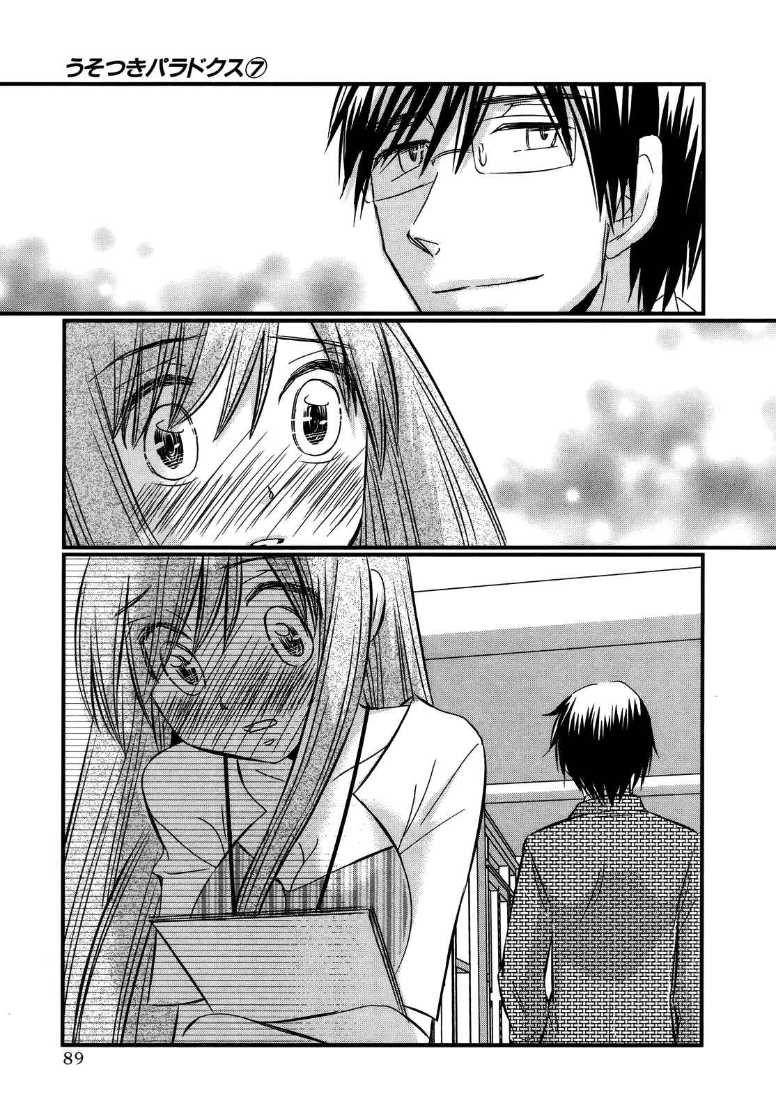 Page 20 Chapter 50 Usotsuki Paradox