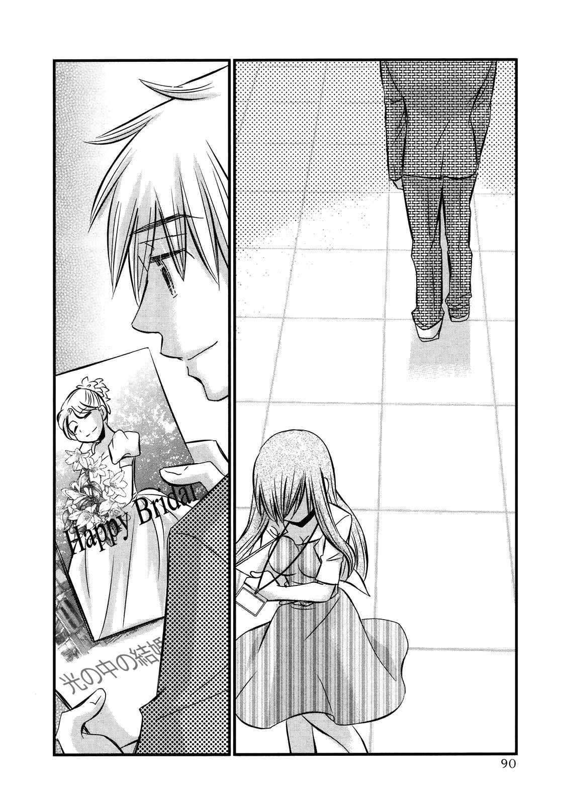 Page 21 Chapter 50 Usotsuki Paradox