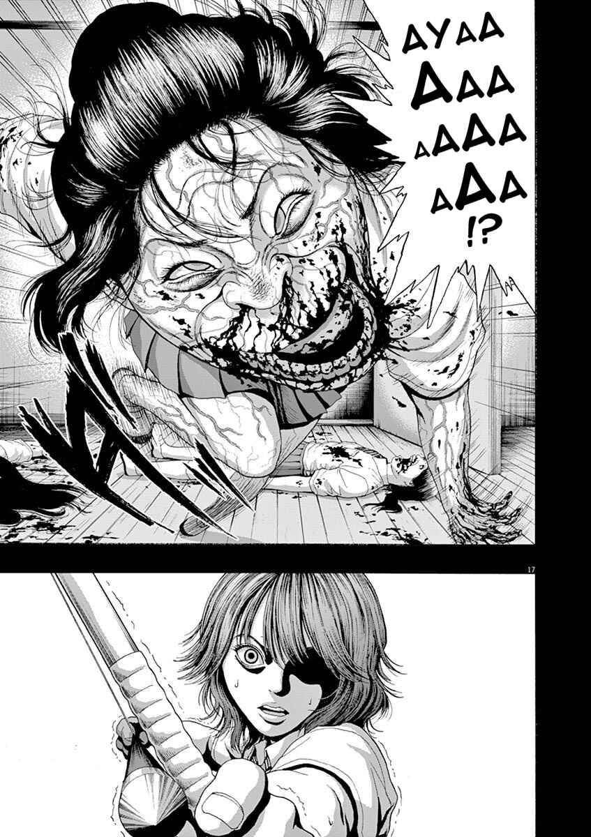 Page 17 Chapter 3 I Am a Hero in Nagasaki