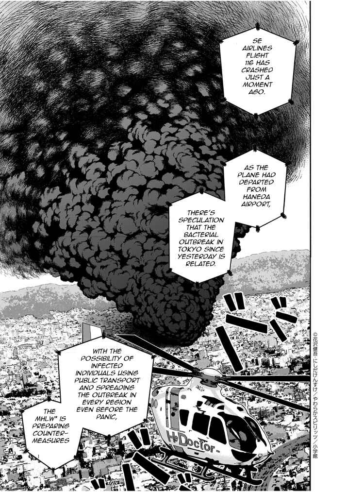 Page 23 Chapter 1 I Am a Hero in Nagasaki