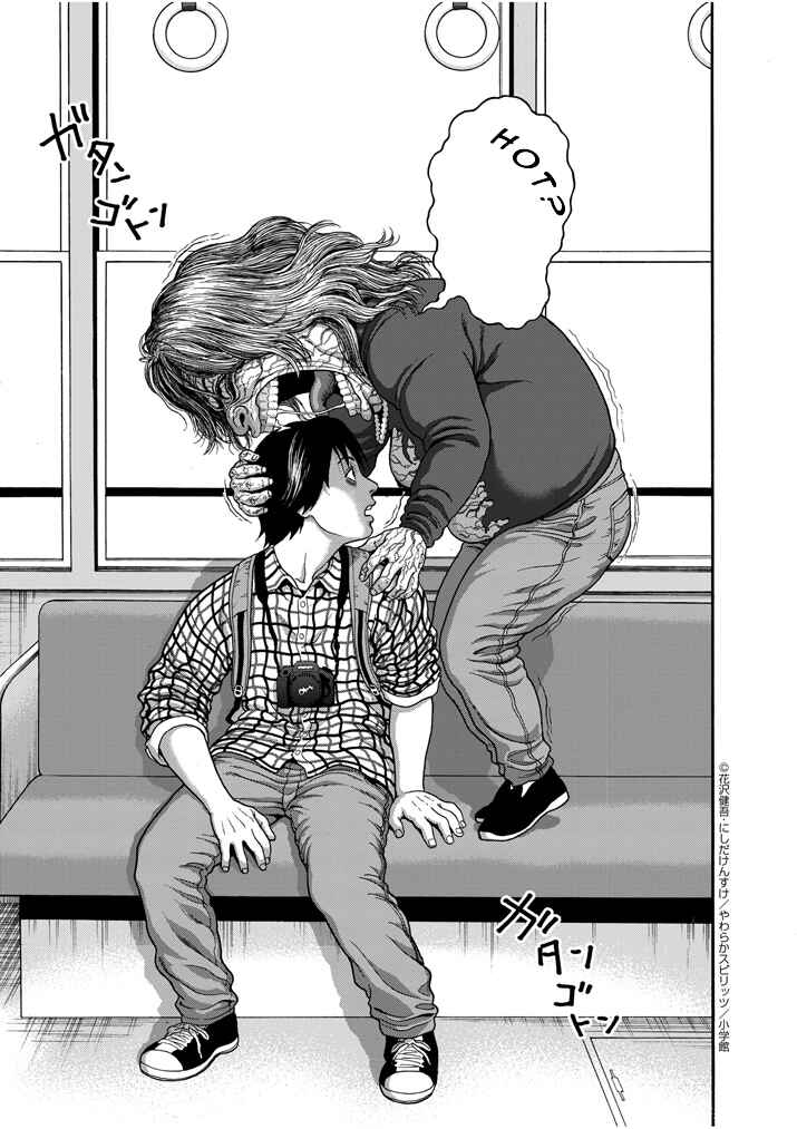Page 27 Chapter 1 I Am a Hero in Nagasaki