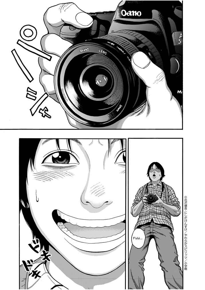 Page 3 Chapter 1 I Am a Hero in Nagasaki