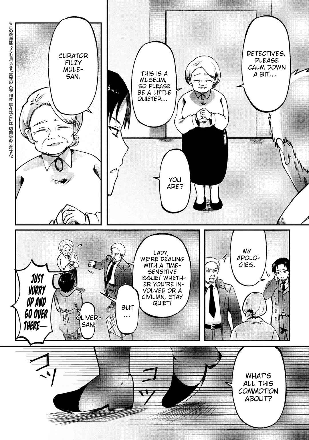 Page 17 Chapter 5 Bakemono no Kimi ni Tsugu,