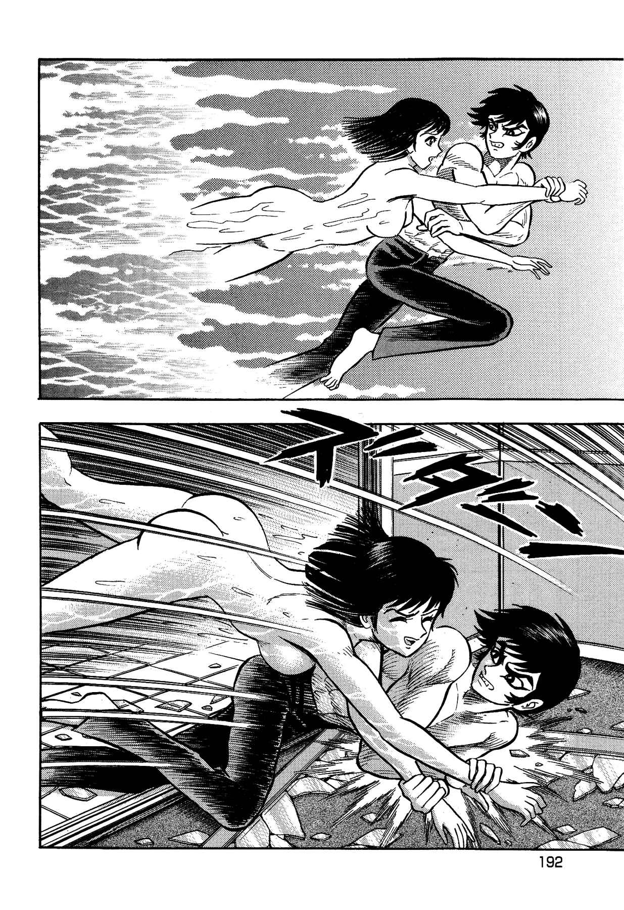Page 8 Chapter 17 Gekiman! - Devilman Chapter