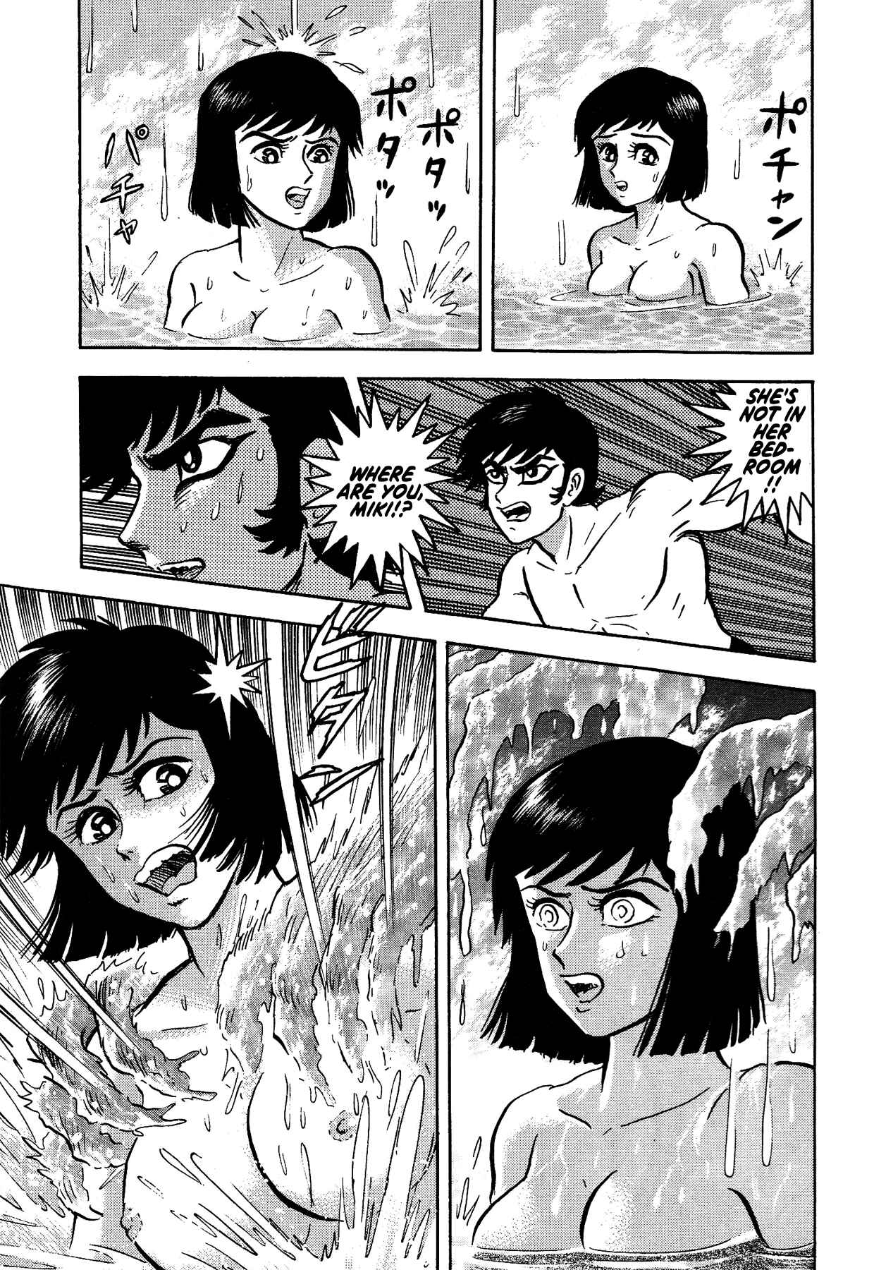 Page 7 Chapter 16 Gekiman! - Devilman Chapter