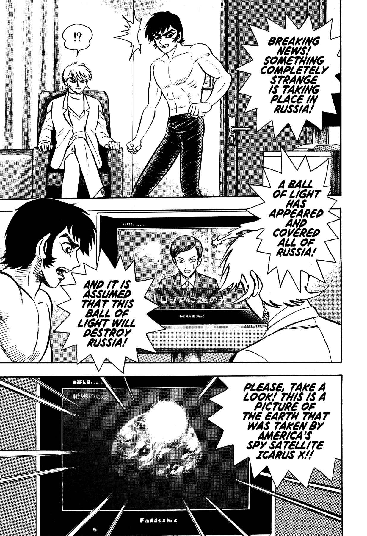 Page 7 Chapter 39 Gekiman! - Devilman Chapter