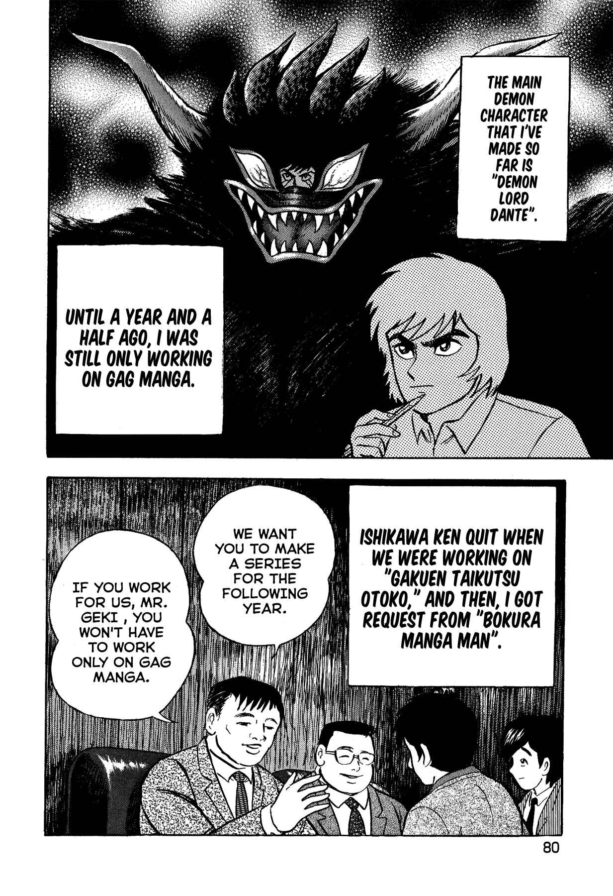 Page 3 Chapter 4 Gekiman! - Devilman Chapter