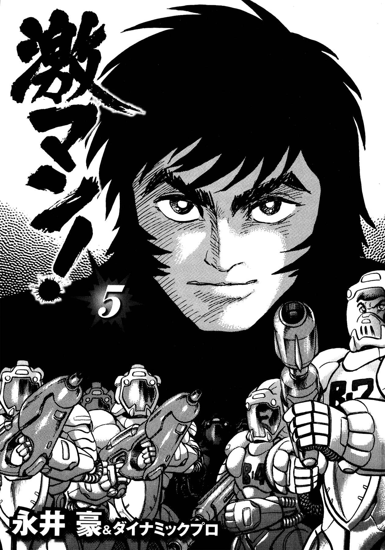 Page 6 Chapter 36 Gekiman! - Devilman Chapter
