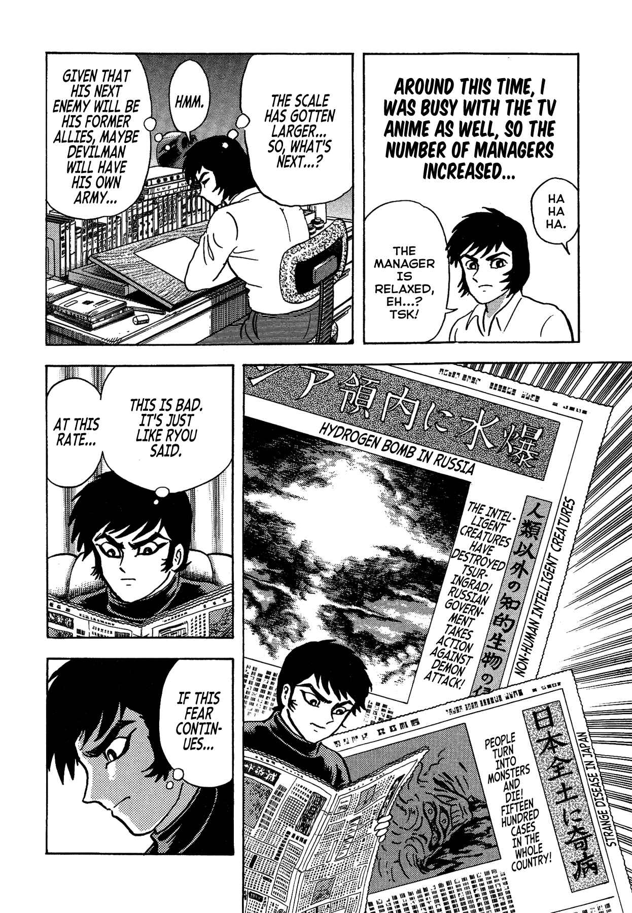 Page 12 Chapter 30 Gekiman! - Devilman Chapter