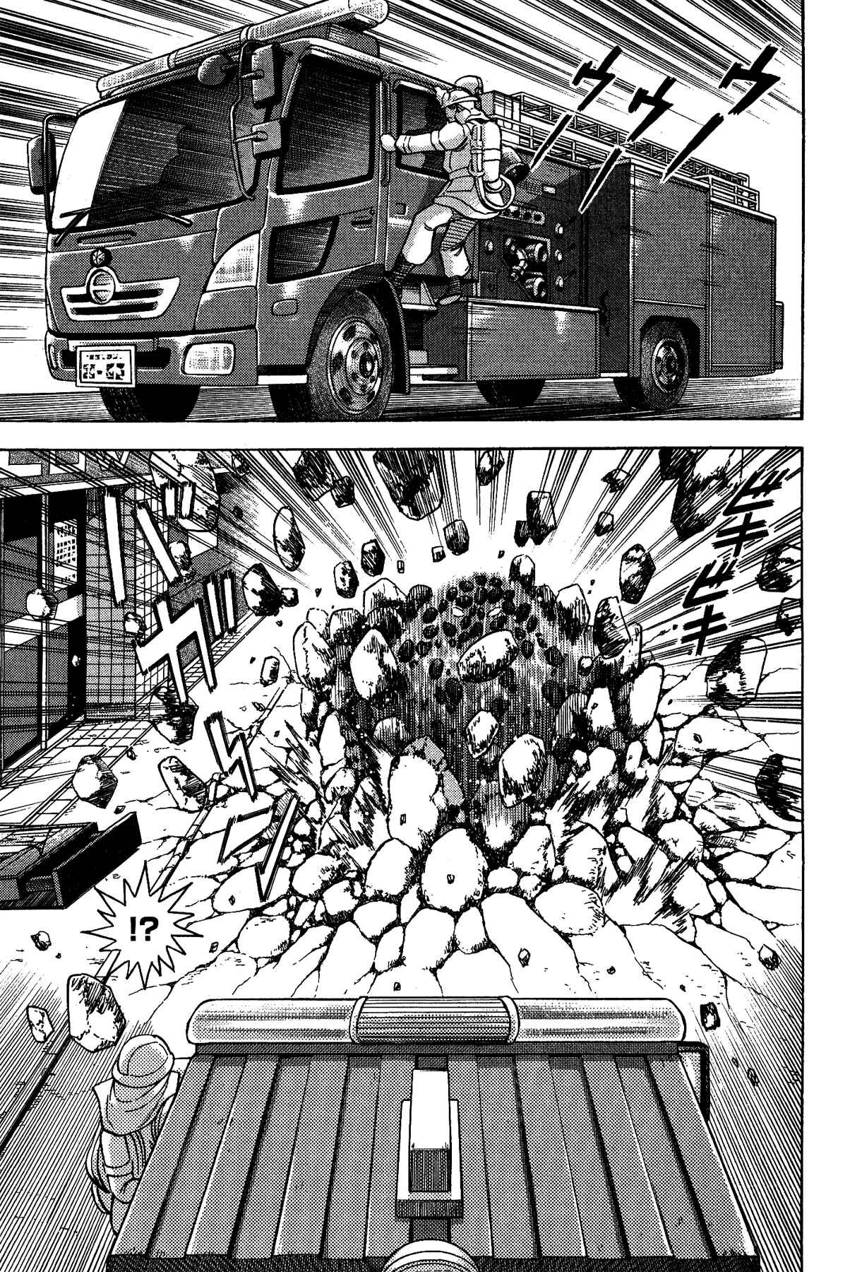 Page 12 Chapter 33 Gekiman! - Devilman Chapter