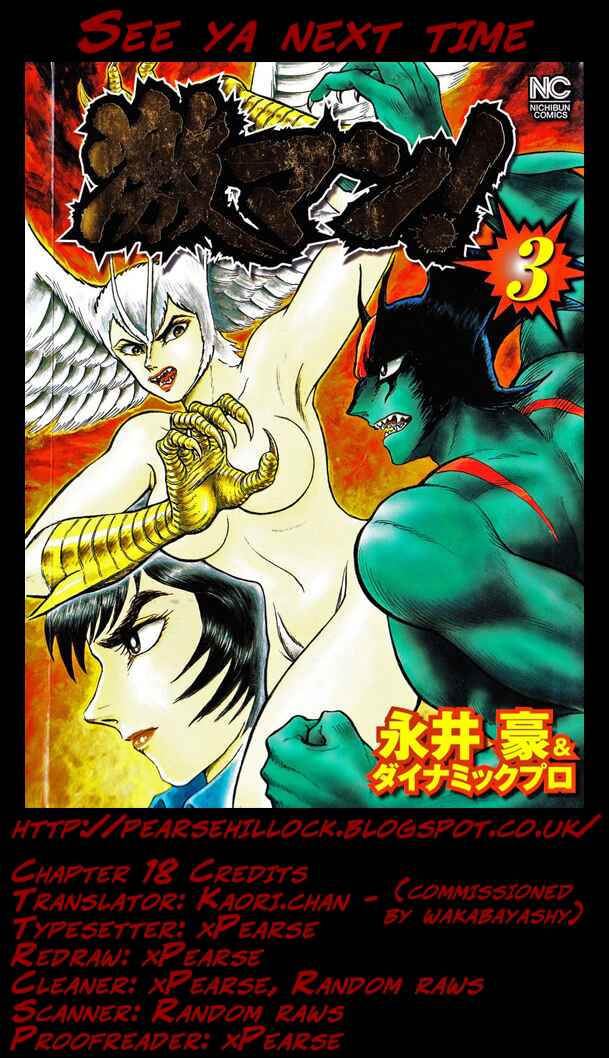 Page 30 Chapter 18 Gekiman! - Devilman Chapter