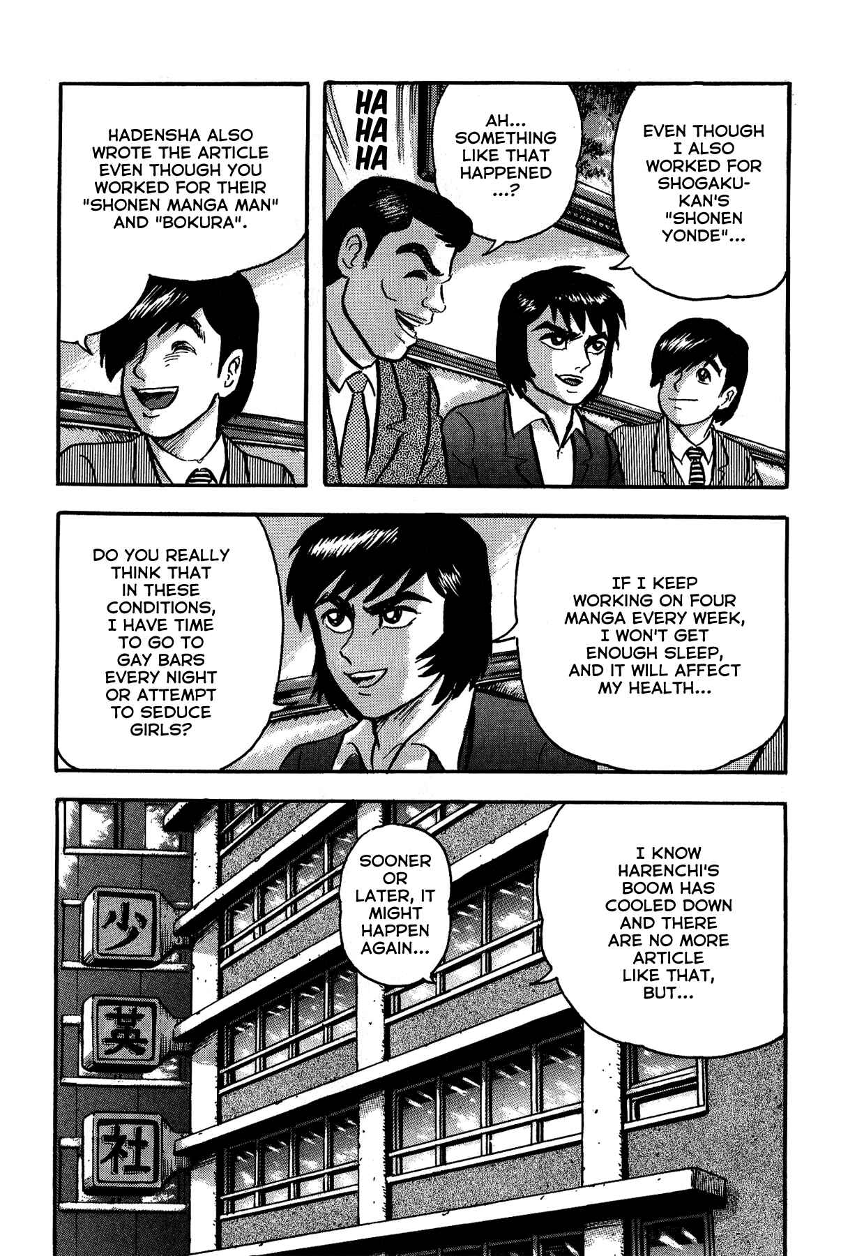 Page 16 Chapter 12 Gekiman! - Devilman Chapter