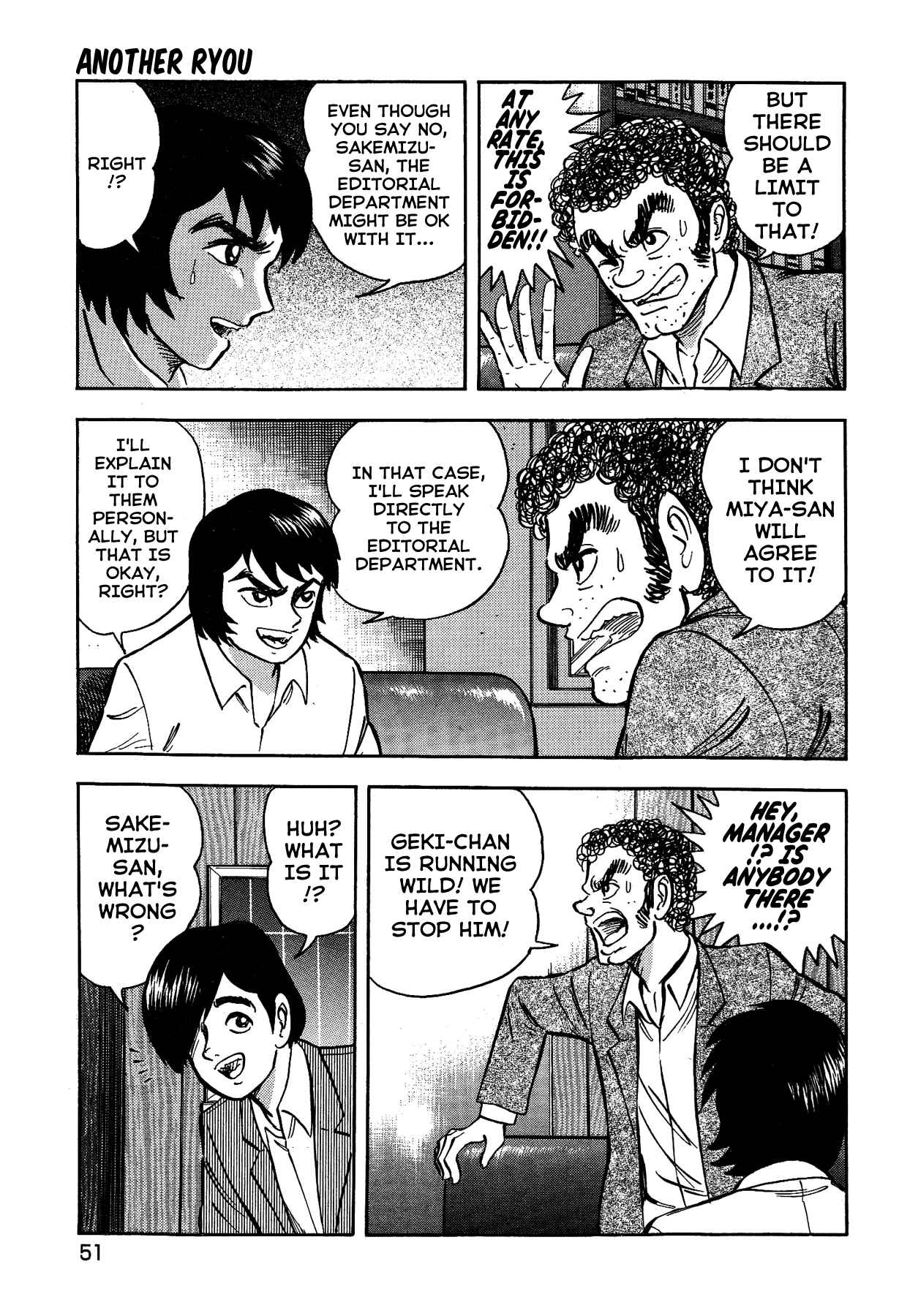 Page 5 Chapter 20 Gekiman! - Devilman Chapter