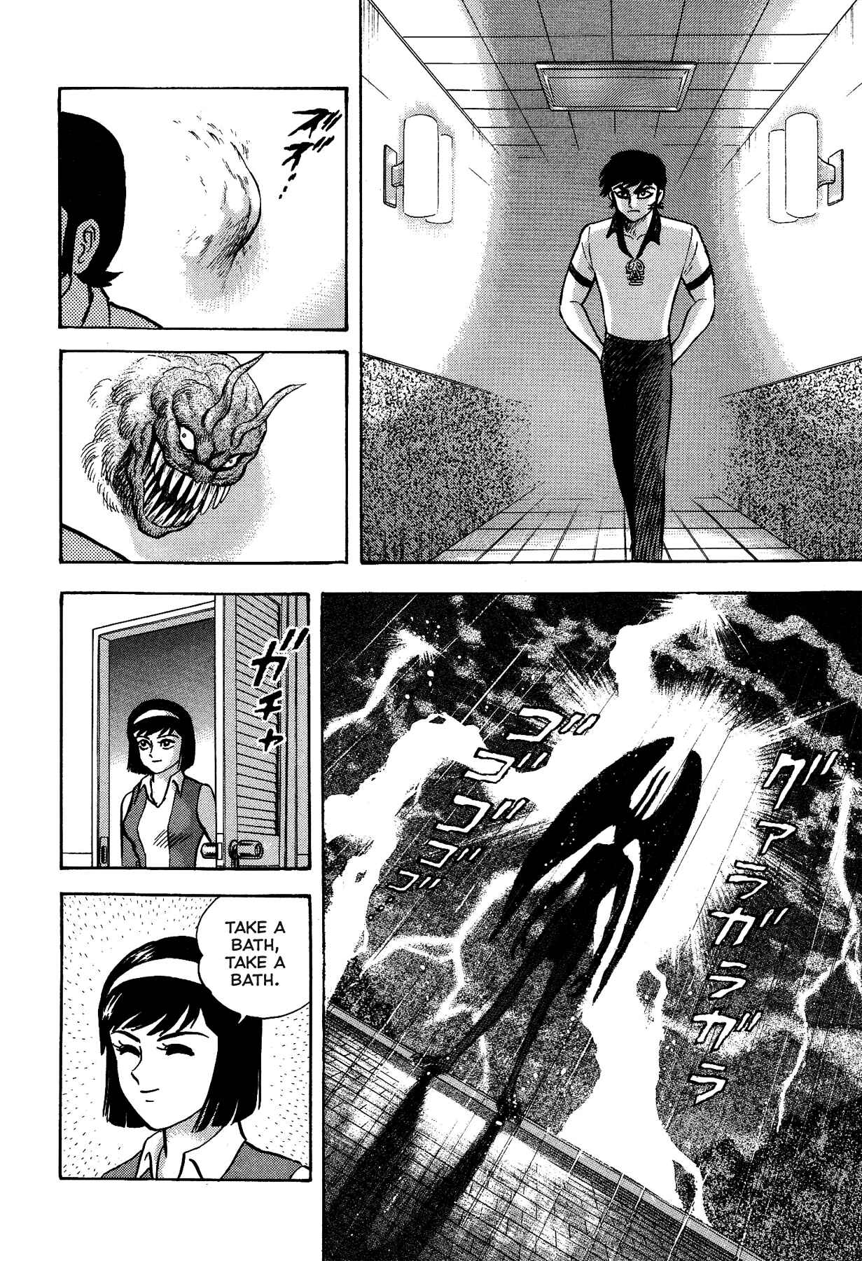 Page 12 Chapter 14 Gekiman! - Devilman Chapter