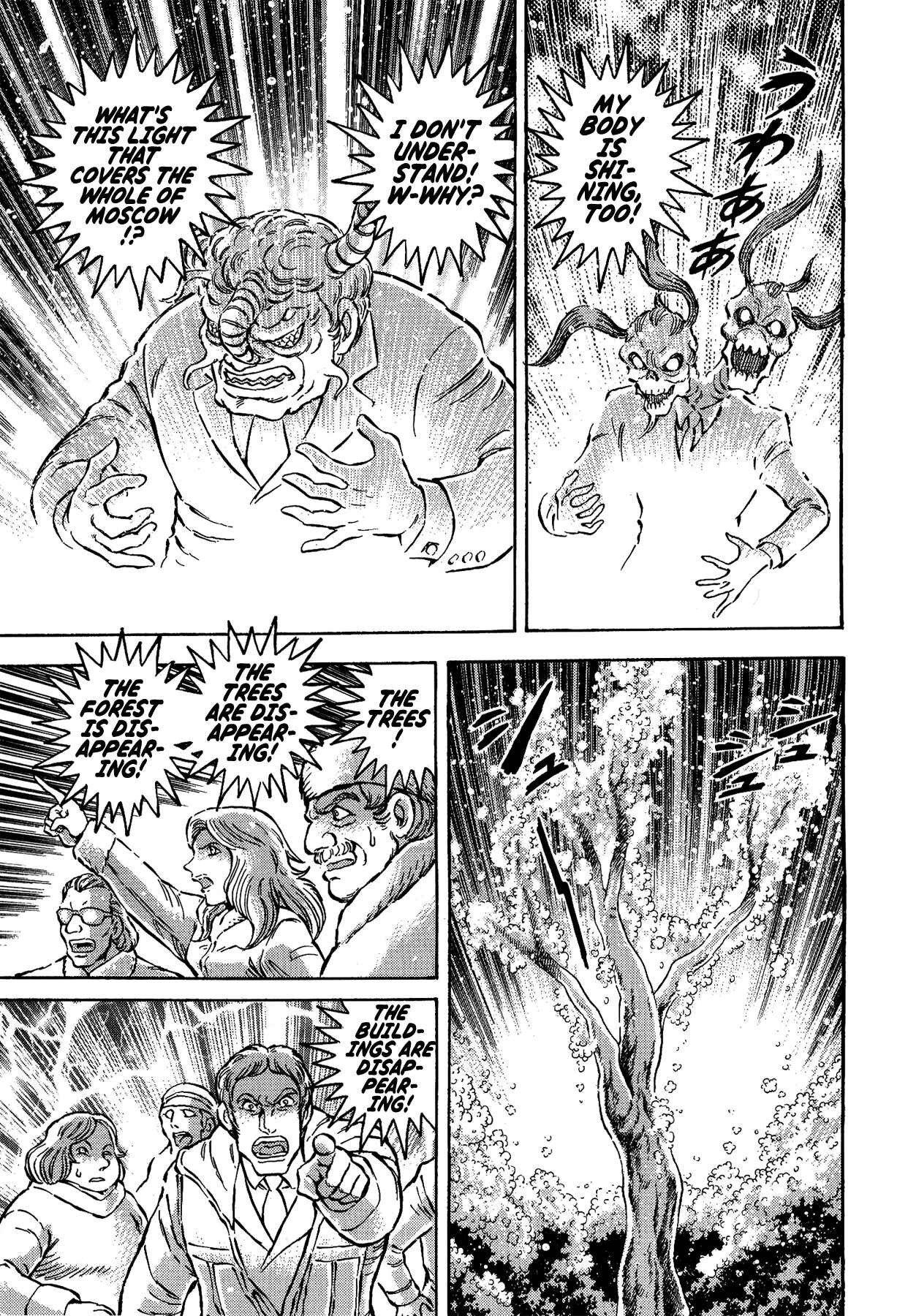 Page 18 Chapter 37 Gekiman! - Devilman Chapter