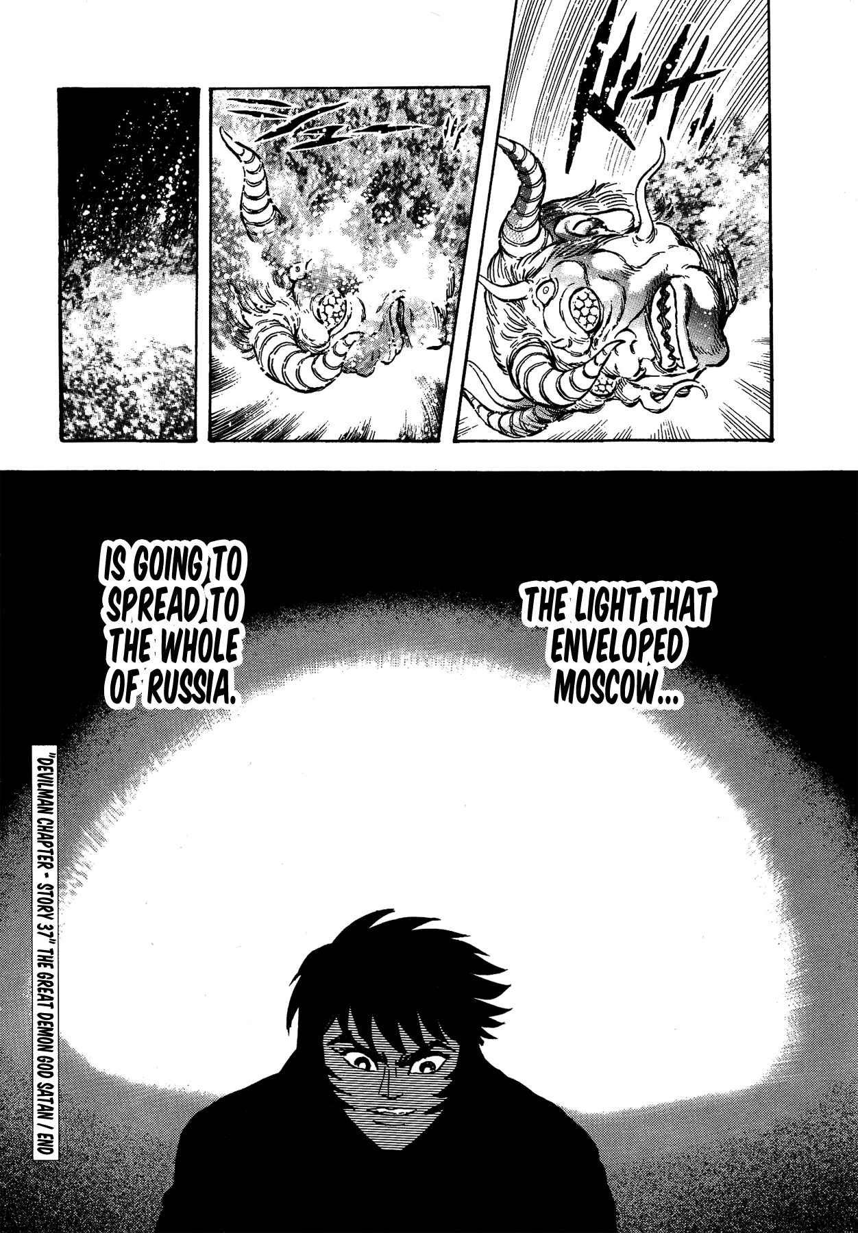 Page 21 Chapter 37 Gekiman! - Devilman Chapter