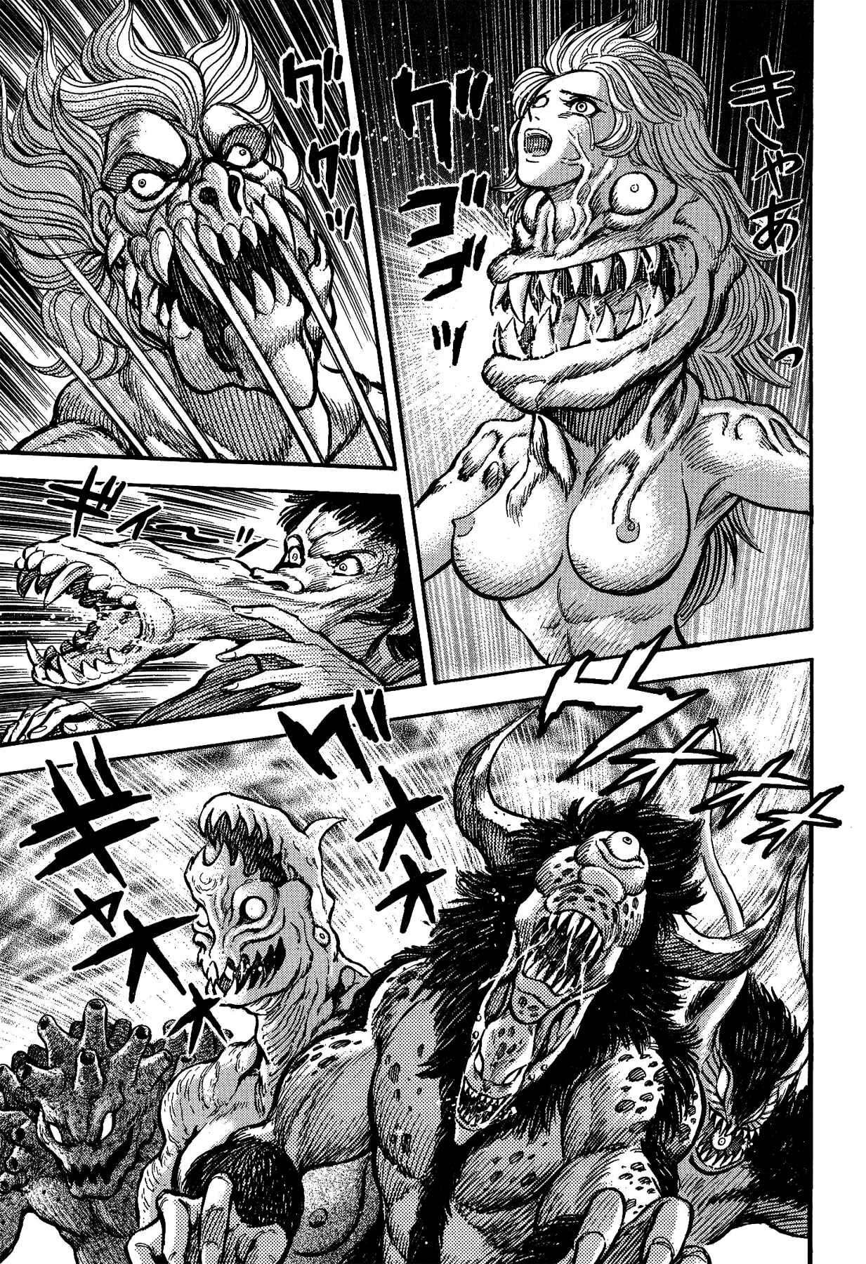 Page 16 Chapter 8 Gekiman! - Devilman Chapter
