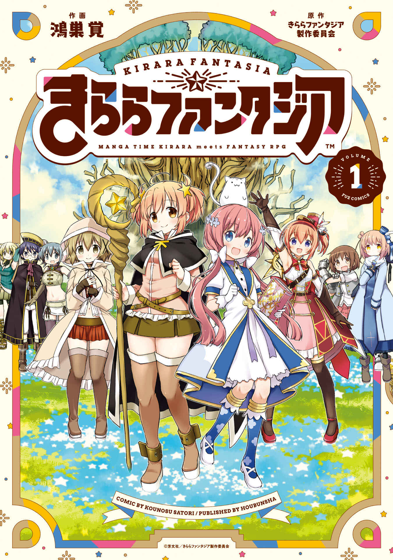 Page 1 Chapter 3 Kirara Fantasia