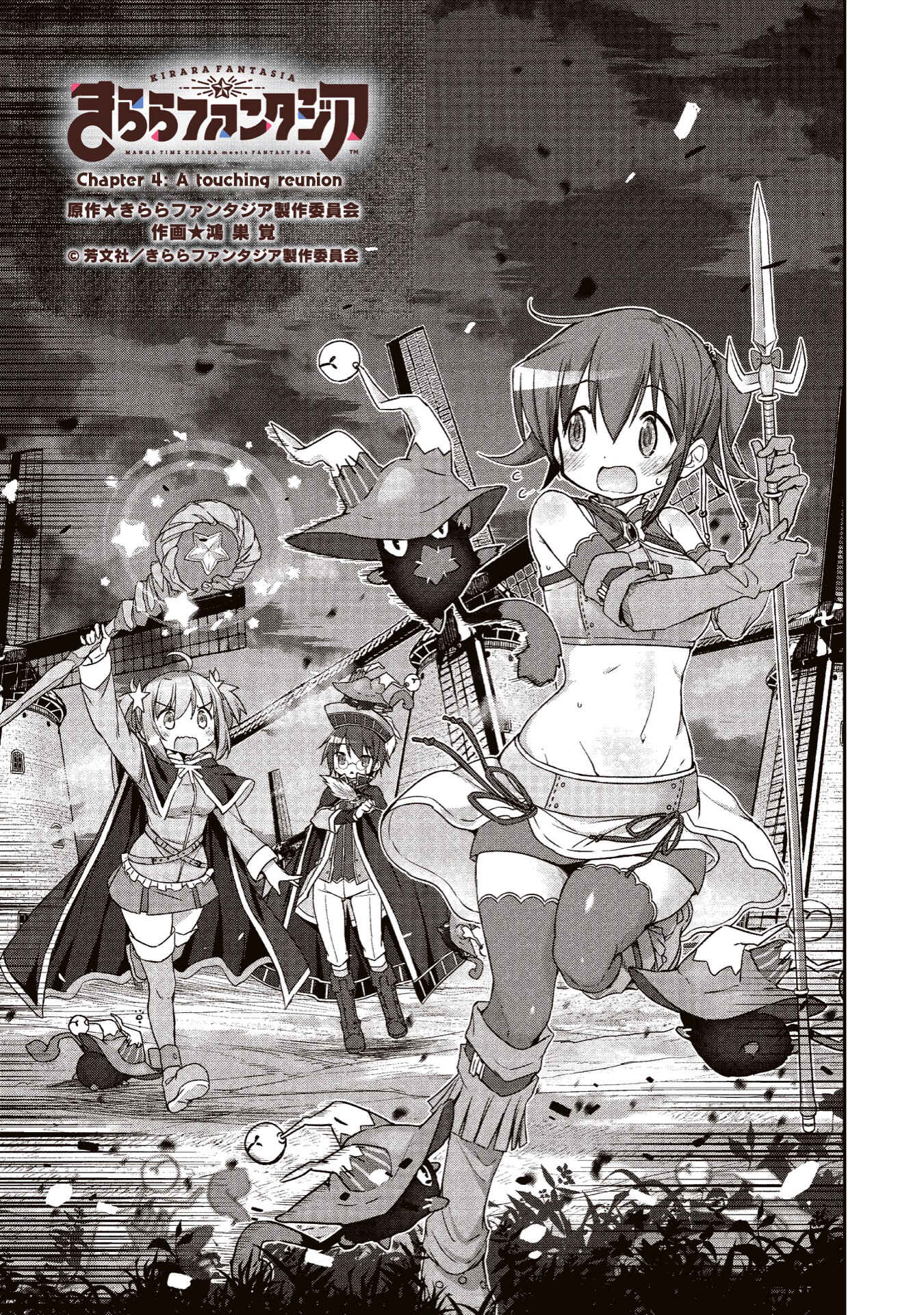 Page 3 Chapter 4 Kirara Fantasia