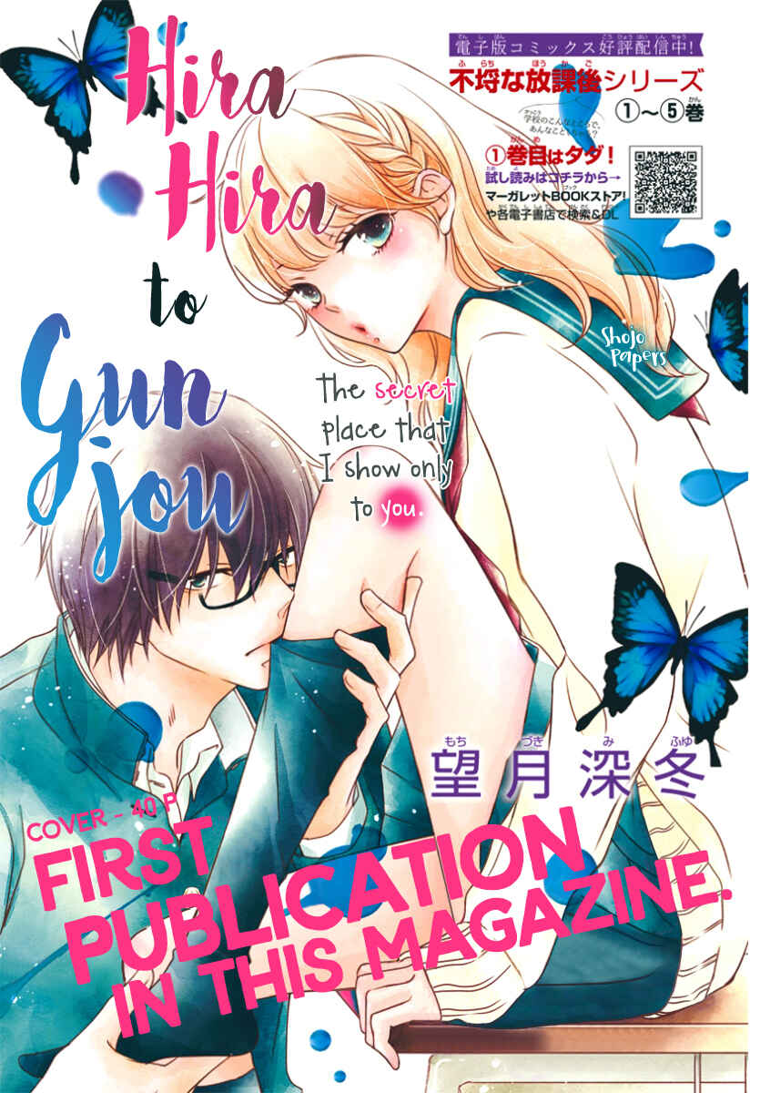 Page 2 Chapter Unknown_570b Hirahira to Gunjou