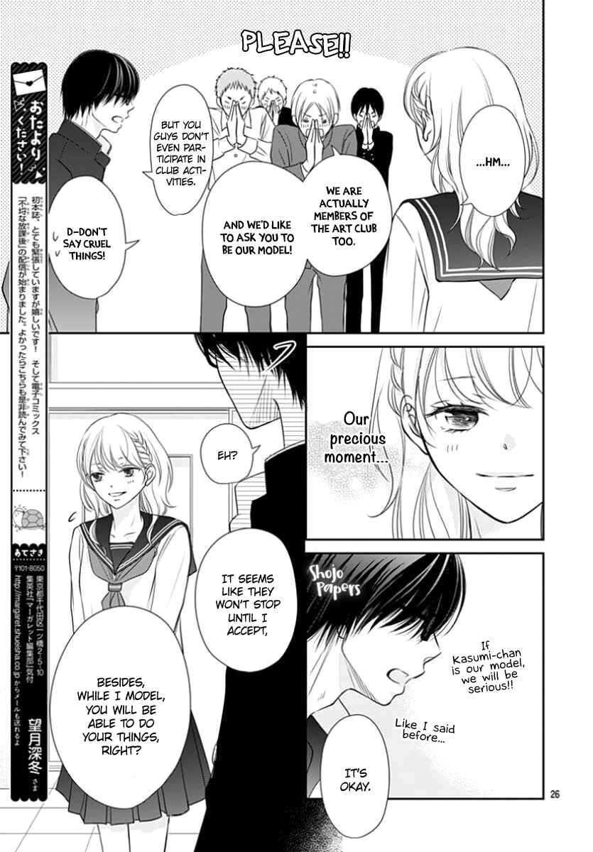Page 27 Chapter Unknown_570b Hirahira to Gunjou