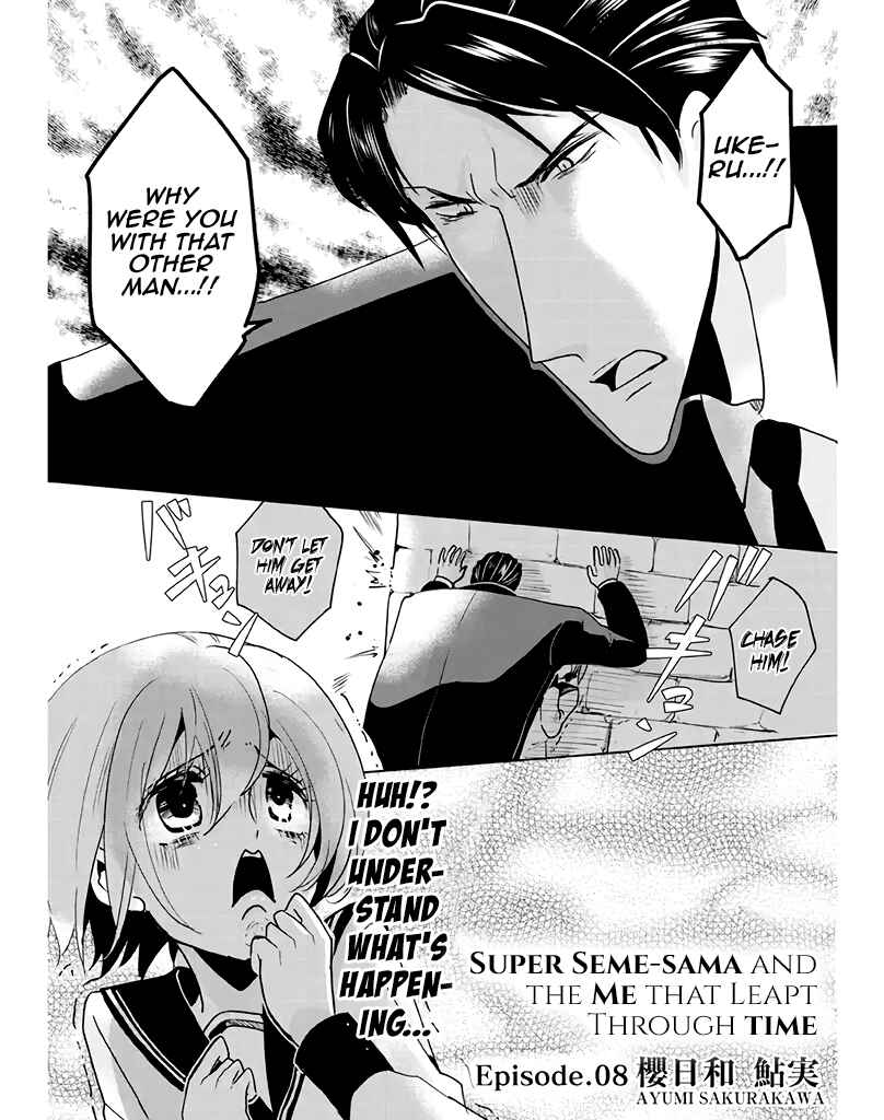 Page 1 Chapter 8 Super Seme-sama to Toki wo Kakeru Ore
