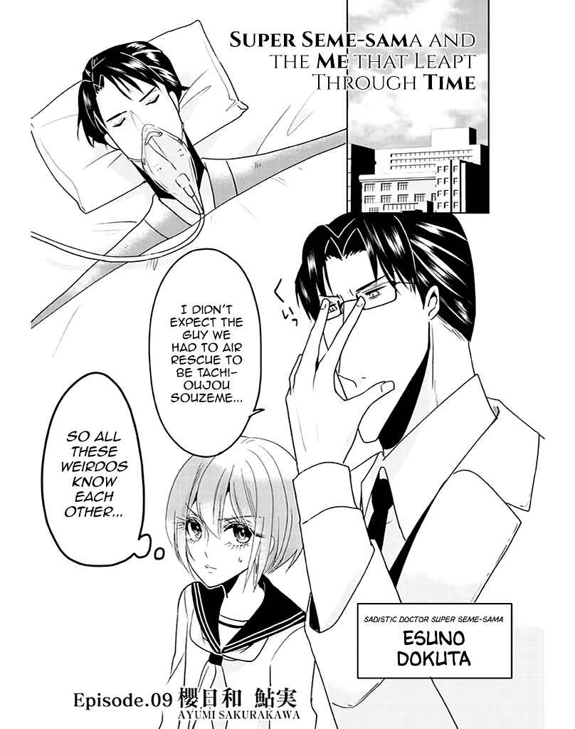 Page 1 Chapter 9 Super Seme-sama to Toki wo Kakeru Ore